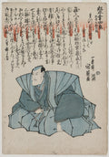 Memorial Portrait of Matsumoto Kshir V, Age 75 by Utagawa Kunihide (Japanese, active 1820s-1850s) - Classic Painting canvas print