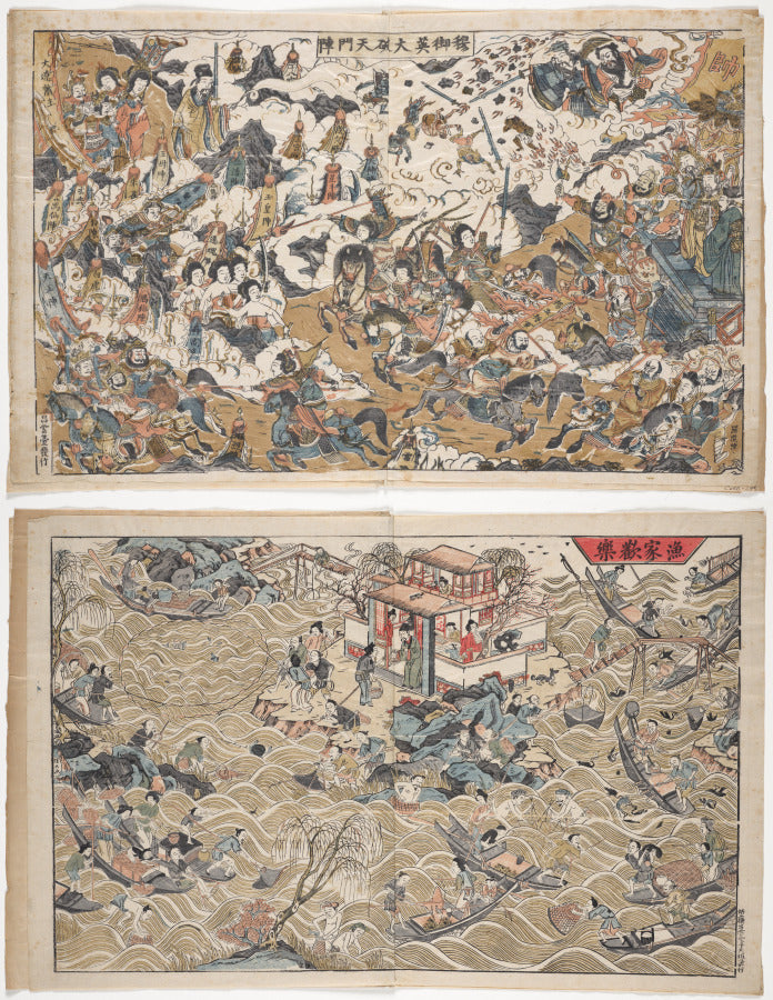 Two Prints Mu Yuying Smashes the Gate of Heaven Formation Happy Fisherfolk by  - Classic Painting canvas print