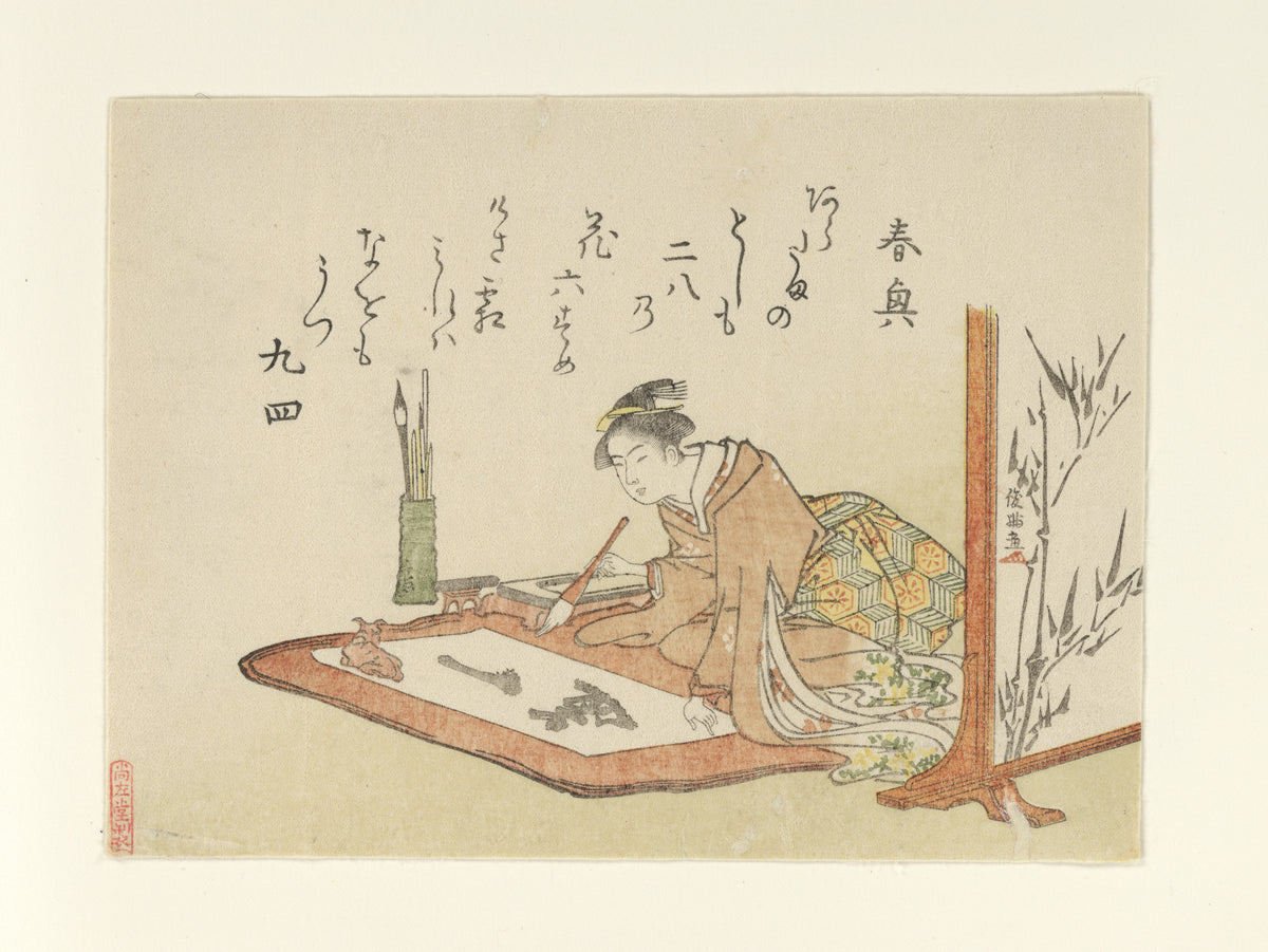 Young Woman Writing Calligraphy by Kubo Shunman - Ukiyo-e canvas print