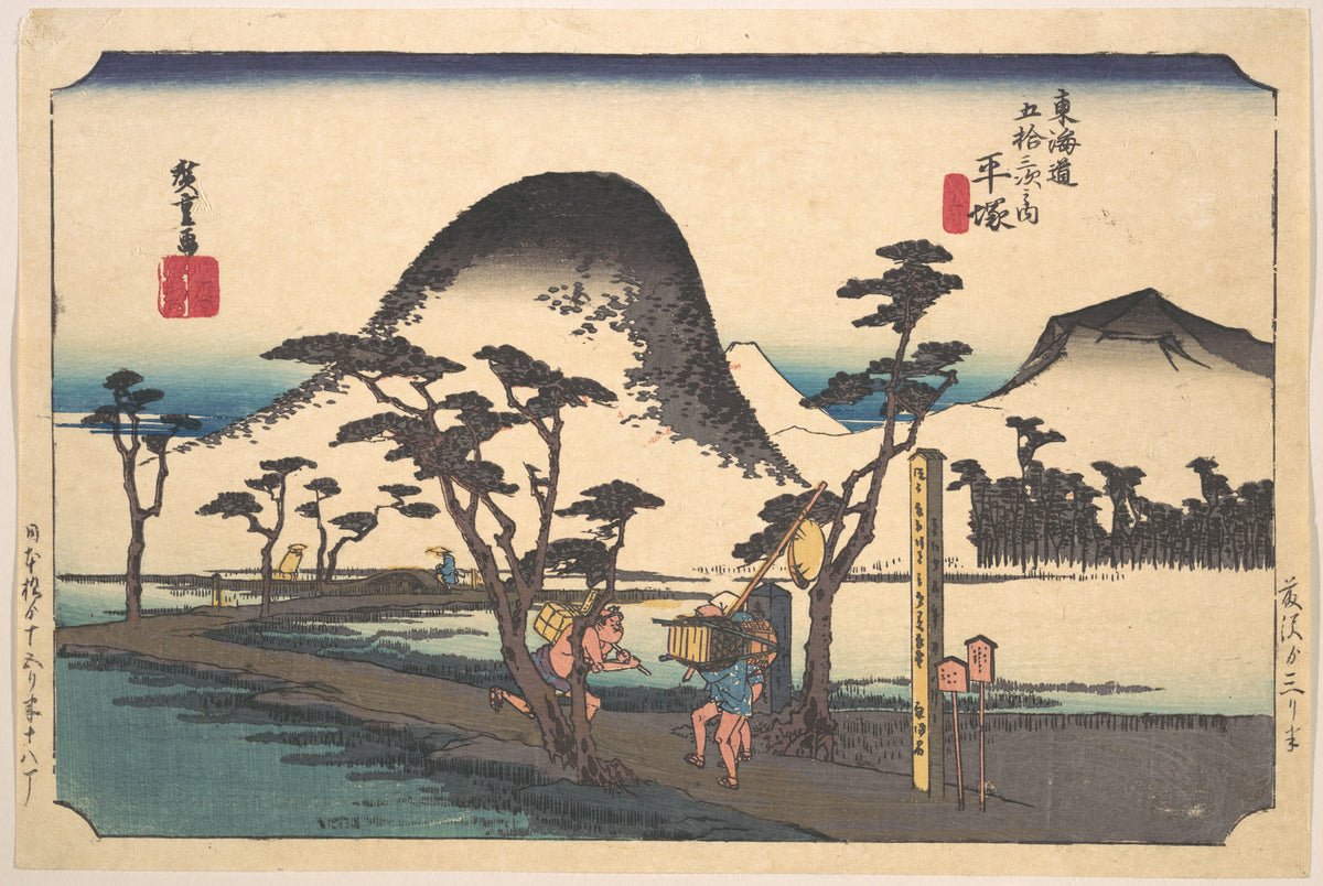 Hiratsuka, Nawate Do by Utagawa Hiroshige - Ukiyo-e canvas print