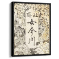 Title page is decorated with a lot of flowers by Katsushika Hokusai by Katsushika Hokusai - Ukiyo-e canvas print
